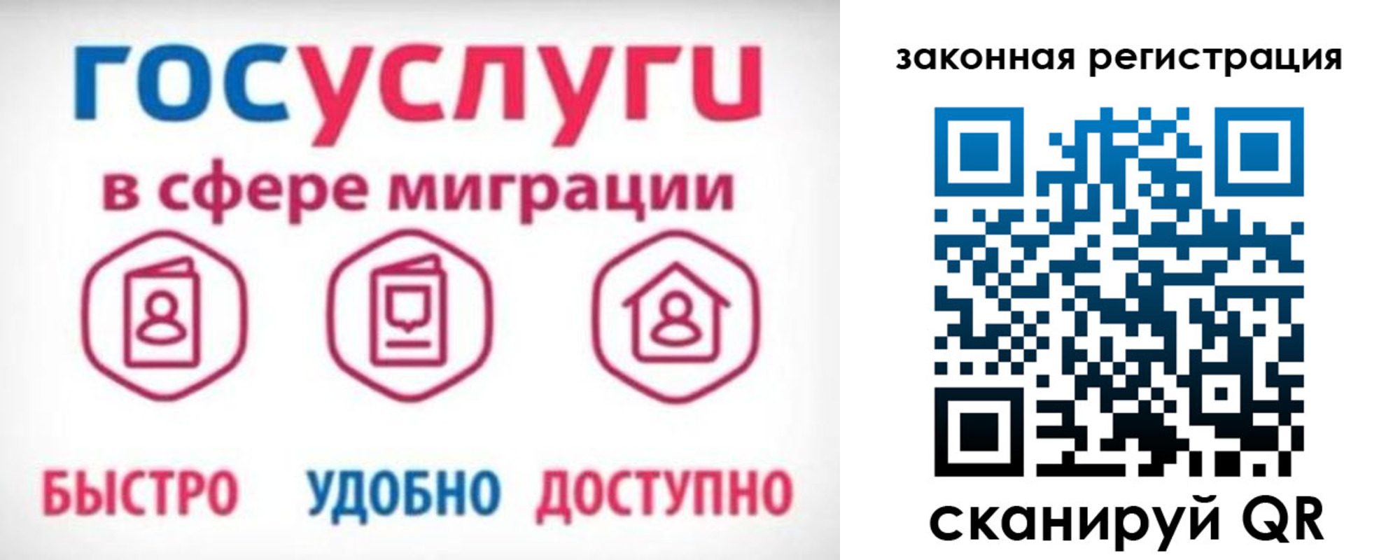 прописка гарантия в Гвардейске