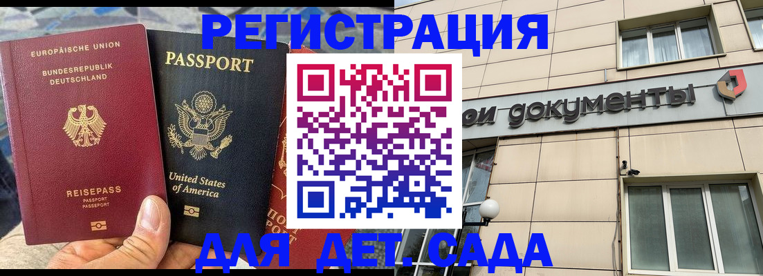 временная регистрация в квартире в Гвардейске