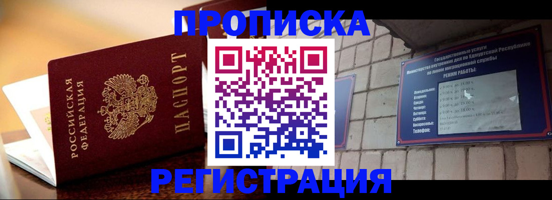 временная регистрация в Гвардейске