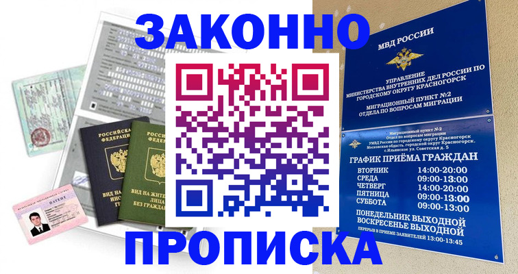 найти адрес прописки в Гвардейске