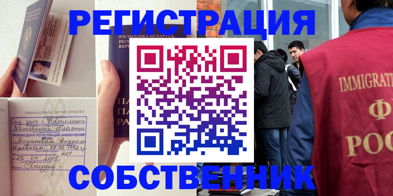 пропишу в квартире в Гвардейске