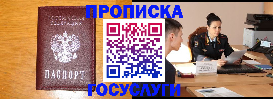 временная регистрация собственник в Гвардейске