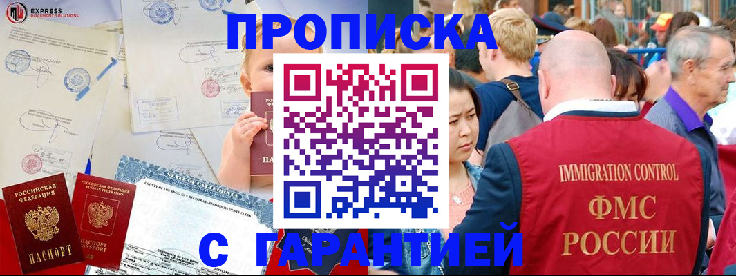 временная регистрация собственник в Гвардейске